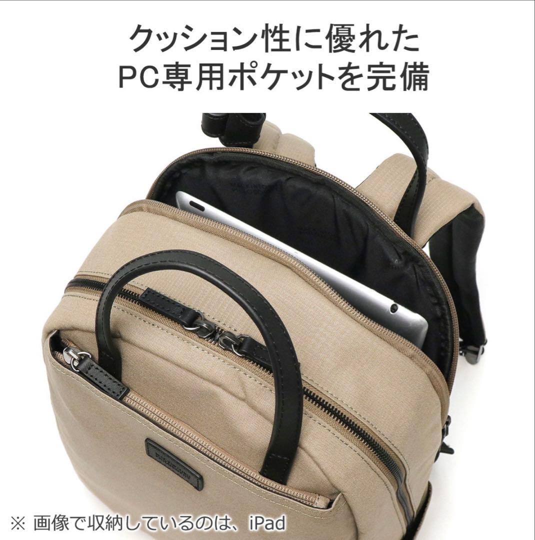美品 マッキントッシュ フィロソフィー イザベラ バックパック ビジネスリュック
