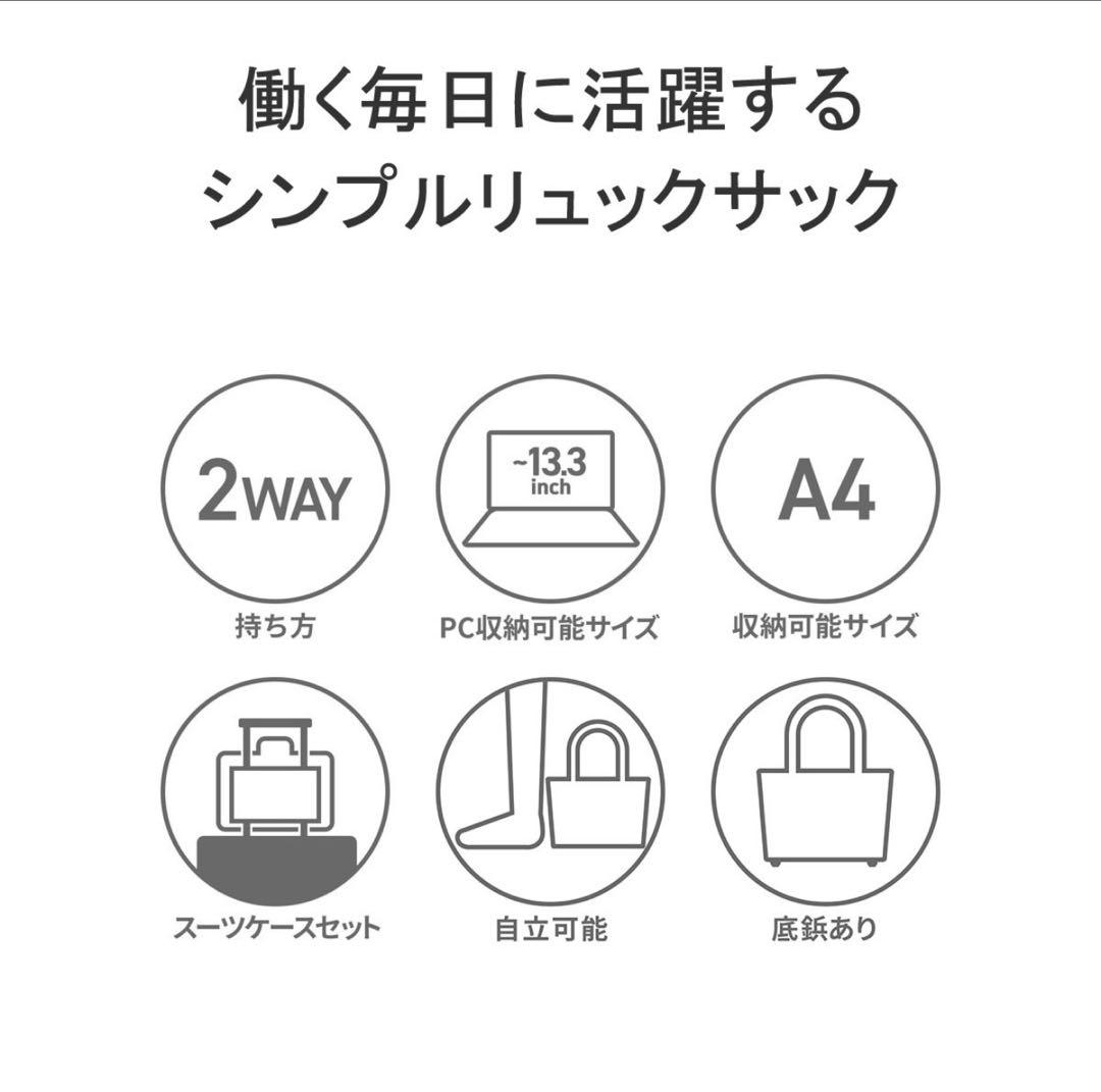 美品 マッキントッシュ フィロソフィー イザベラ バックパック ビジネスリュック