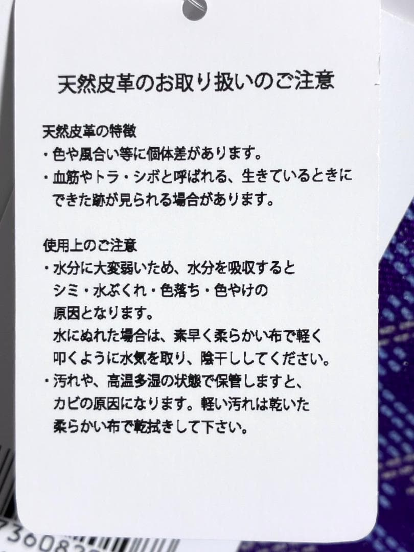【限定1個】新品 レザレクション 本革 カートバッグ ラニウスミニNo.2 紫