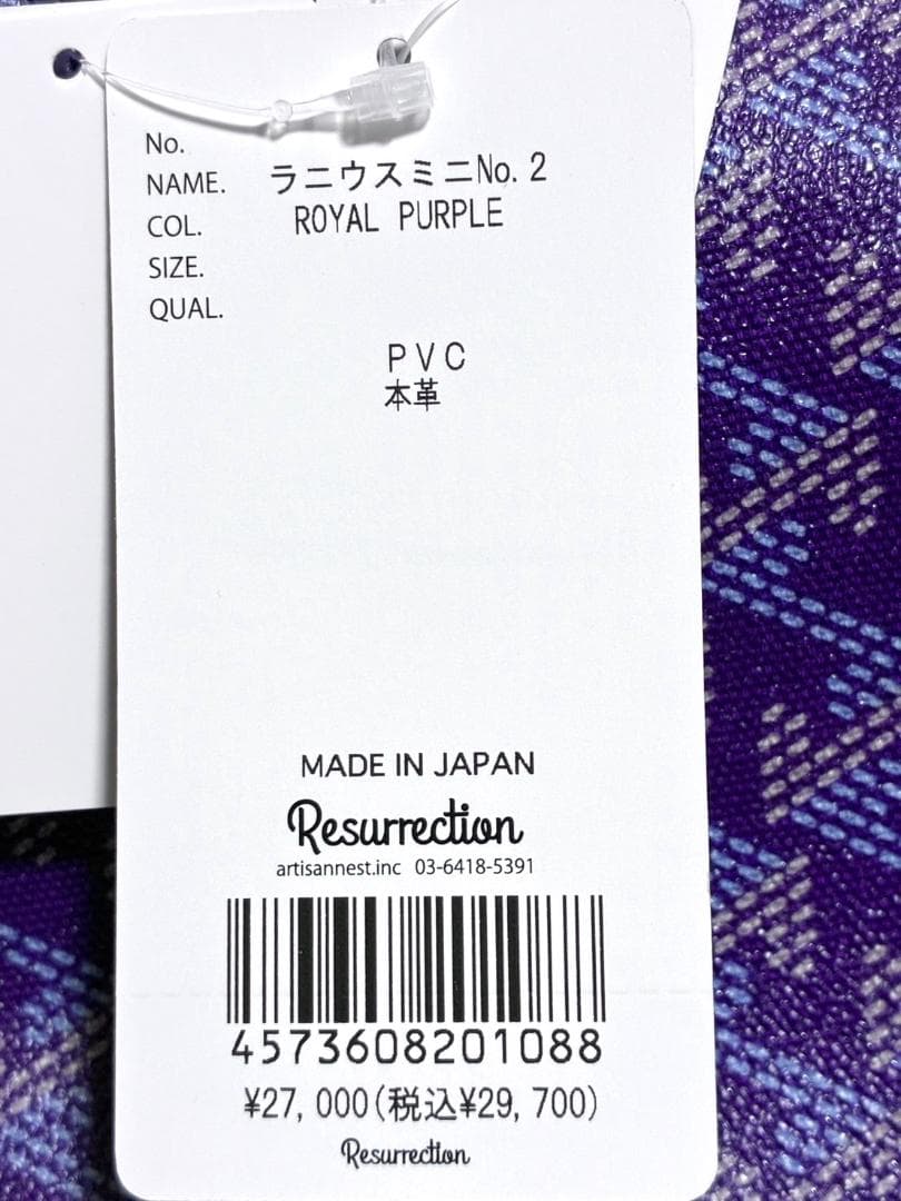 【限定1個】新品 レザレクション 本革 カートバッグ ラニウスミニNo.2 紫