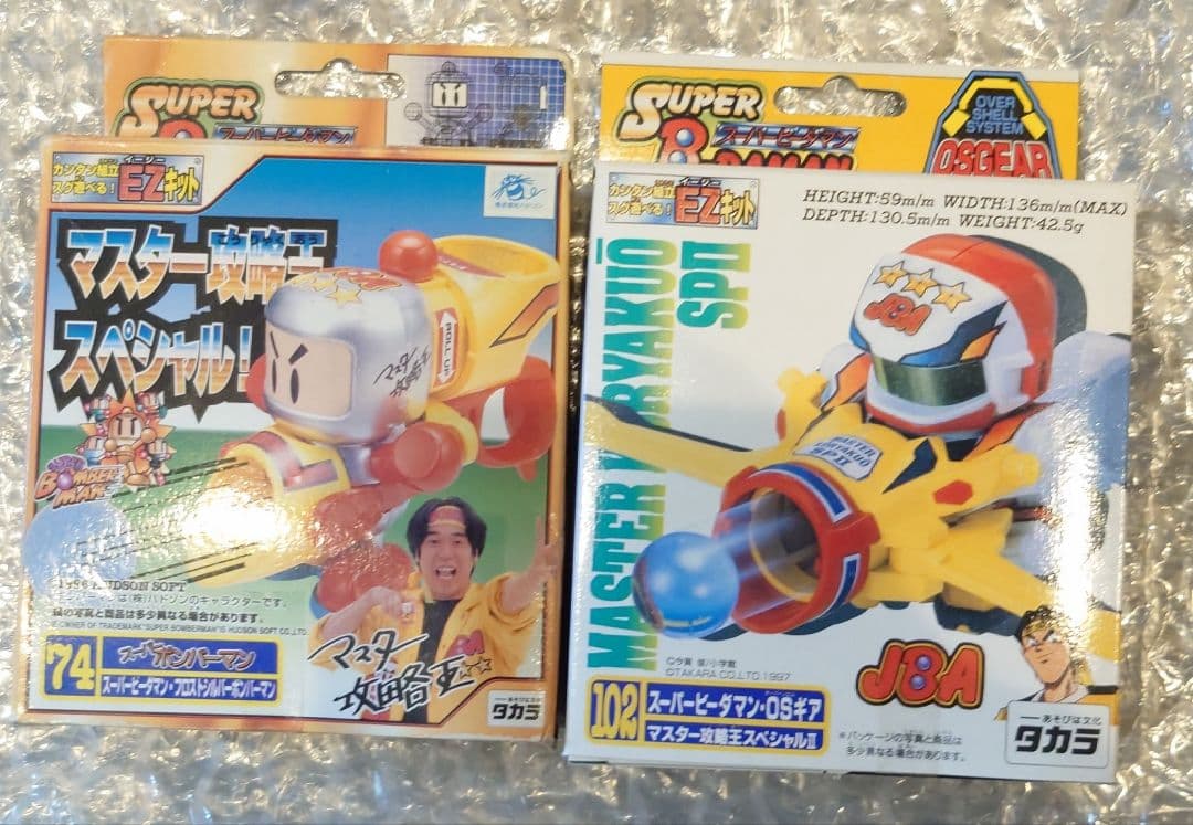 スーパービーダマン マスター攻略王 マスター攻略王Ⅱ セット - メルカリ