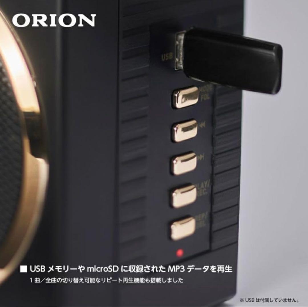 【新品未開封】ORION SCR-B7 Bluetoothラジカセ