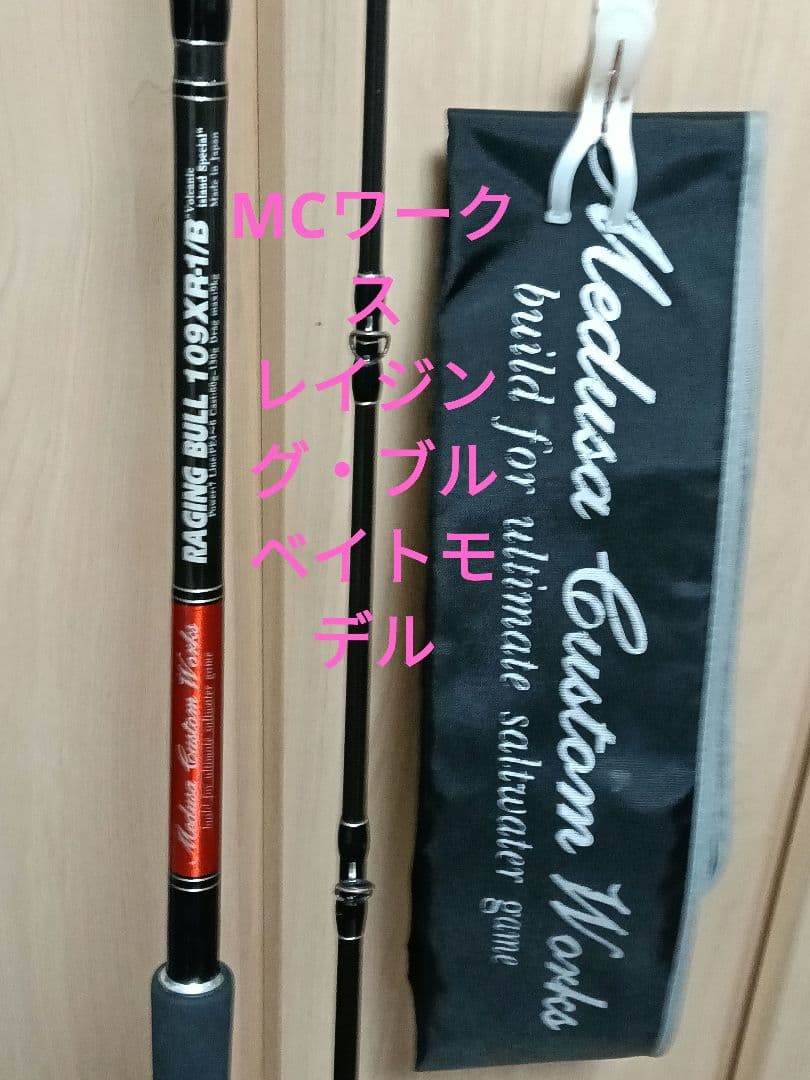 MCワークス RAGING BULL 109XR-1/B MCワークス レイジングブル 109XR-1B MCワークス レイジングブル 109XR