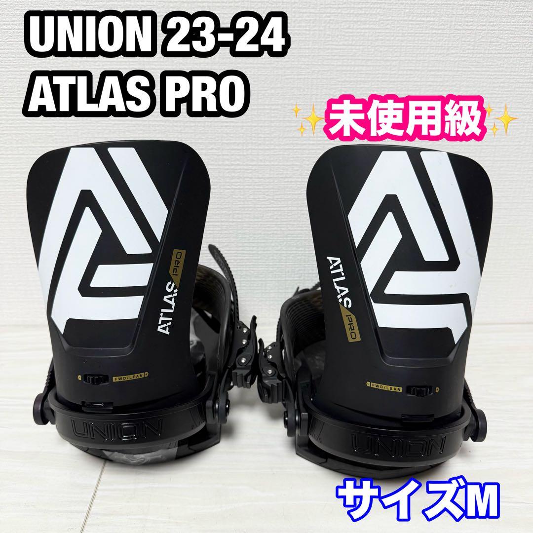 UNION 23-24 スノーボードビンディング ATLAS PRO サイズM