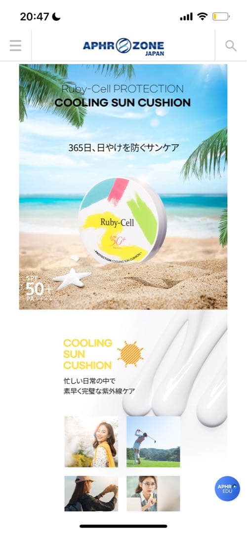 ルビーセル◯ATO楽ジェル2本コンパクト型日焼け止め3点セット