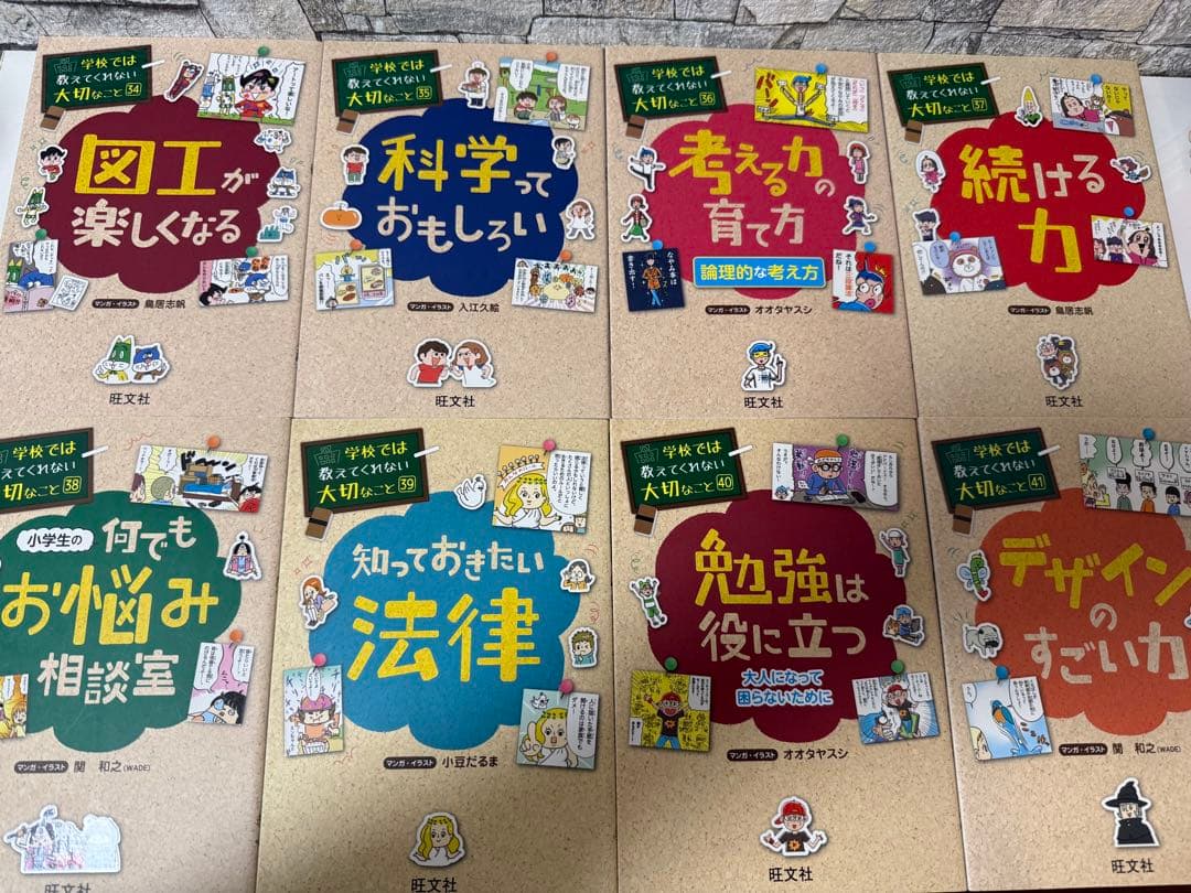 学校では教えてくれない大切なこと　まとめ売り　1〜45巻　44冊（第5巻なし）