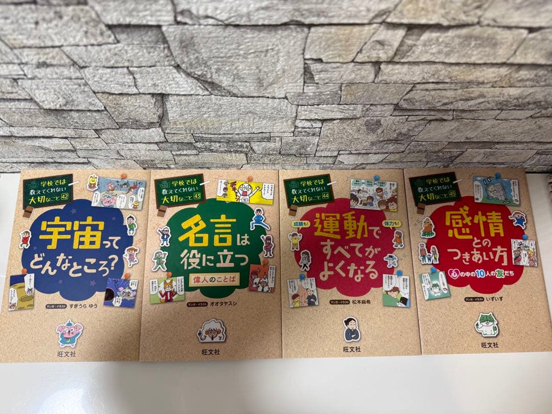 学校では教えてくれない大切なこと　まとめ売り　1〜45巻　44冊（第5巻なし）