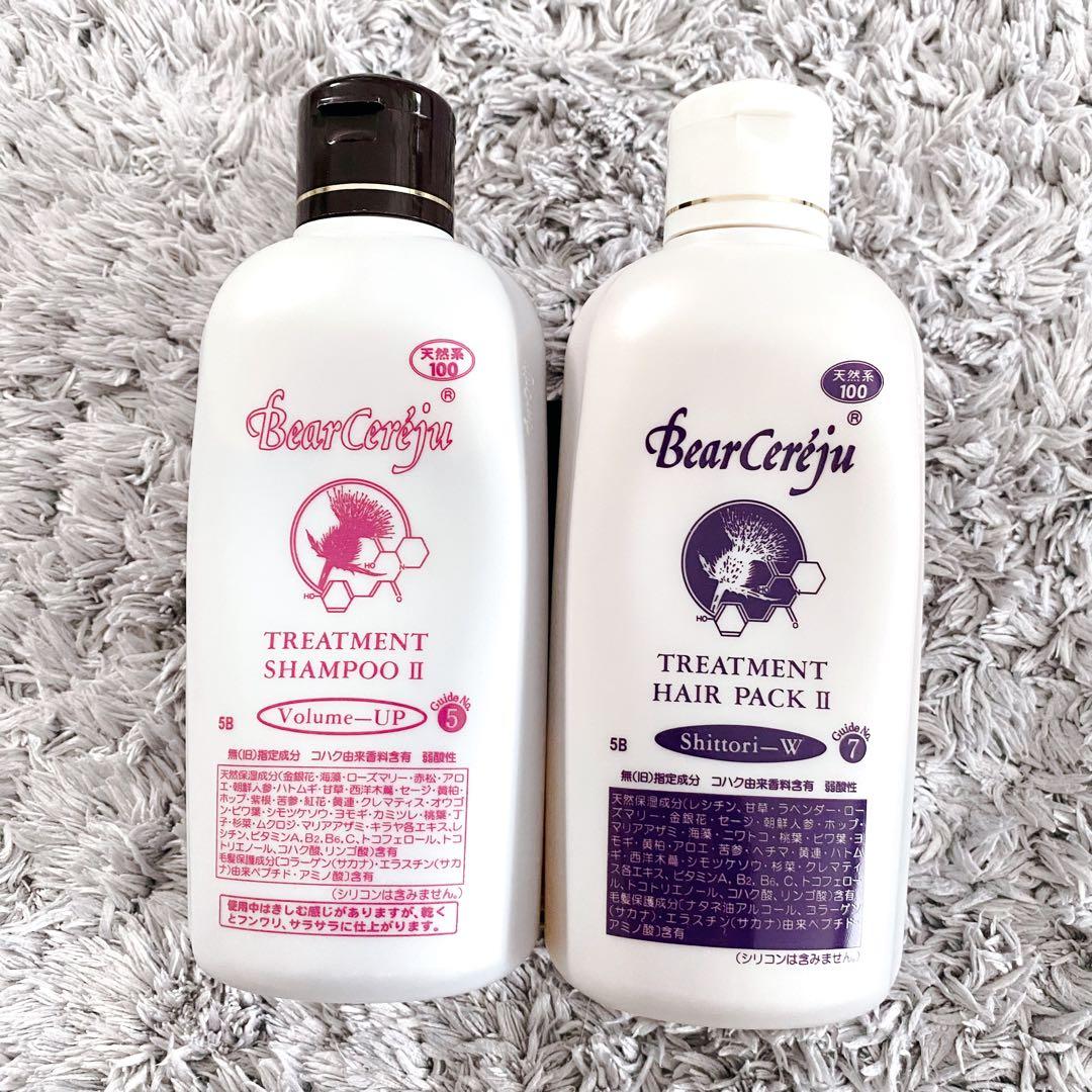 【新品・未使用】ベルセレージュ トリートメントヘアパックII & シャンプーII