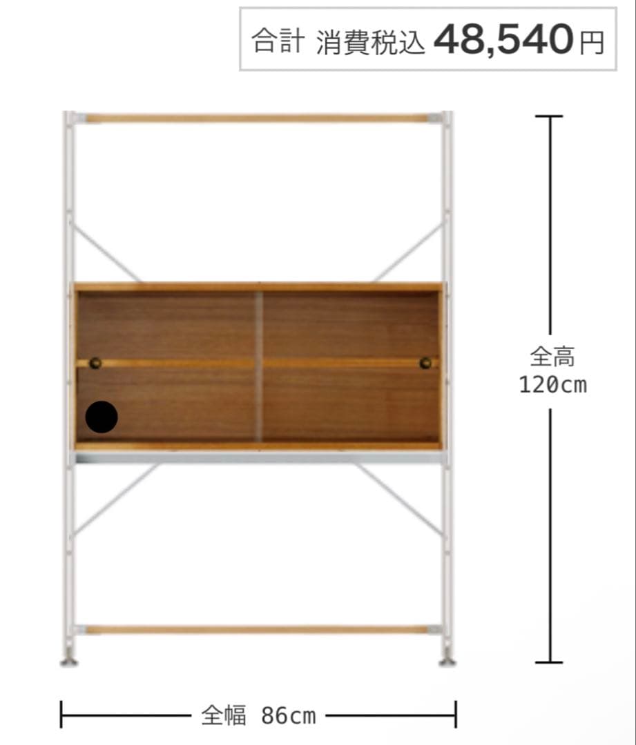 niconico★無印ステンレスユニットシェルフ　オーク材棚・カップボード