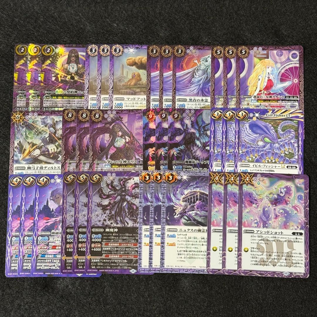 バトスピ ニュクス デッキ パーツ - メルカリ