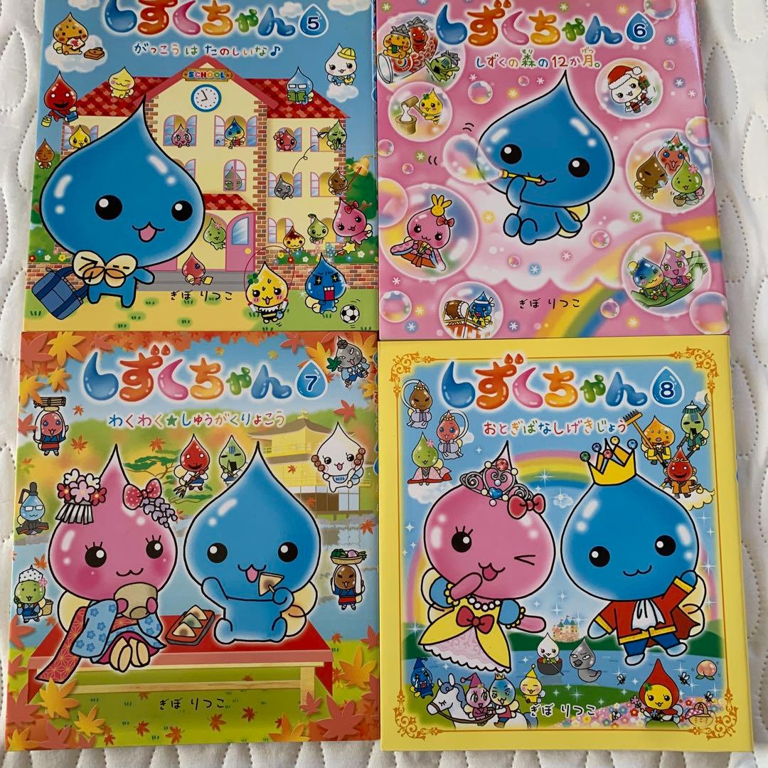しずくちゃん 25冊セット　絵本
