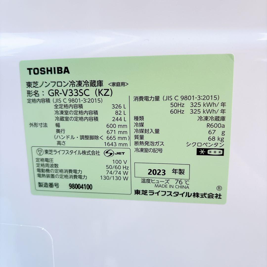 ★送料設置込み★2023年製 冷蔵庫326L VEGETA 3ドア自動製氷