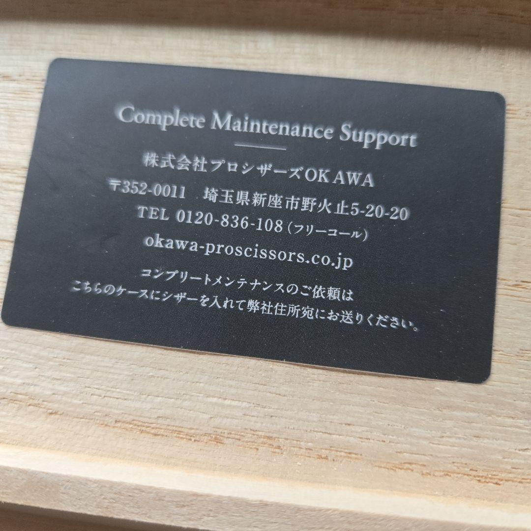 OKAWA シザー 6インチ SG-A