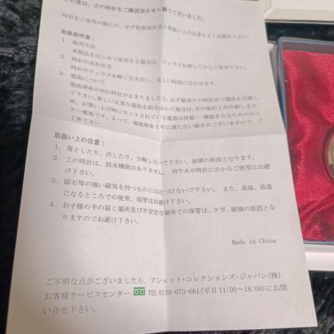 レア　懐中時計 8個セット　ヴィンテージ　当時物　アンティーク　昭和レトロ