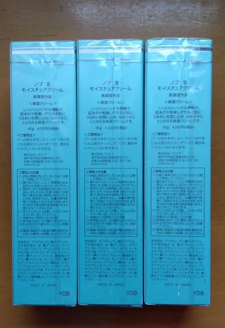 ノブⅢ　NOVⅢ　モイスチャークリーム　３本