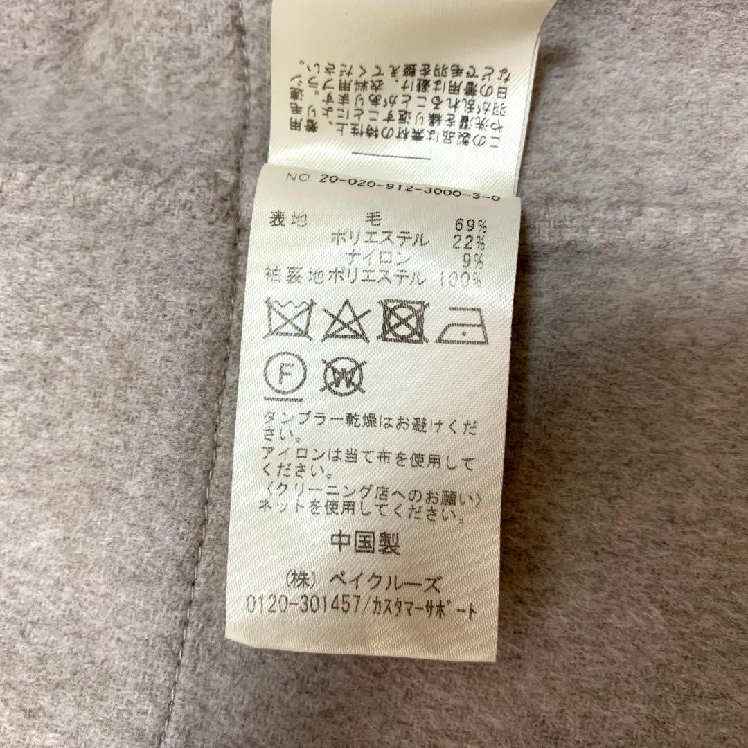 スローブイエナ ハミルトン ダブルフェイス ウール ロング コート リバーコート