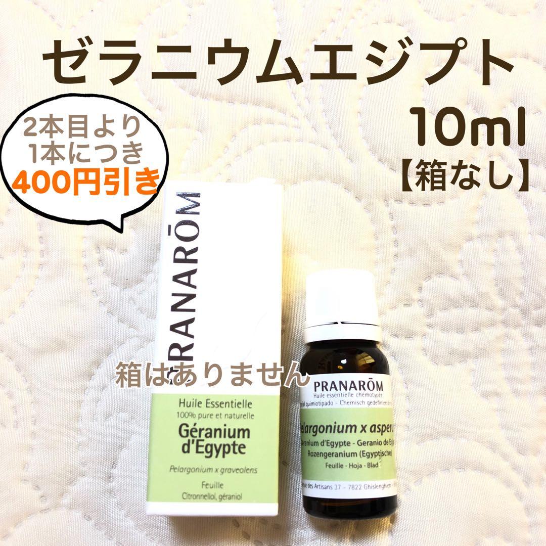 miffo(プロフ必読です！)様 リクエスト プラナロム 7点 まとめ商品