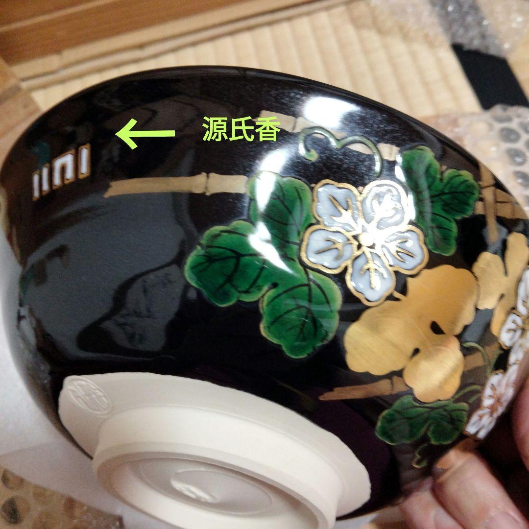 宗華様専用 義山水指 切箔＋源氏香夕顔夏茶碗＋茶杓「