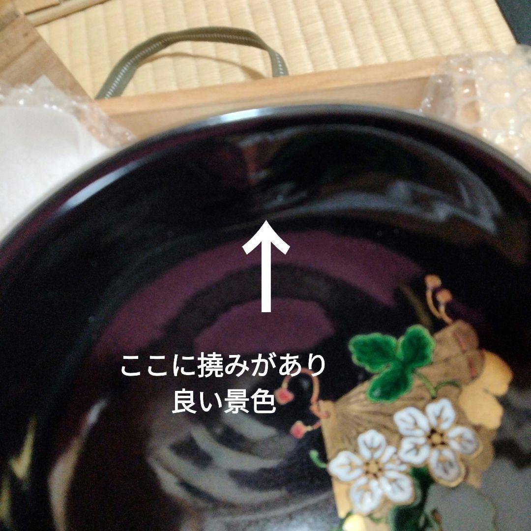 宗華様専用 義山水指 切箔＋源氏香夕顔夏茶碗＋茶杓「