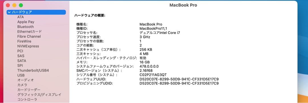 MacBook本体 MacBookPro Retina 13inch intel core i7