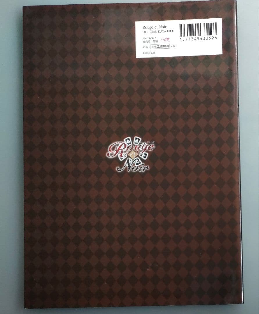 Rouge et Noir OFFICIAL DATAFILE ファンブック