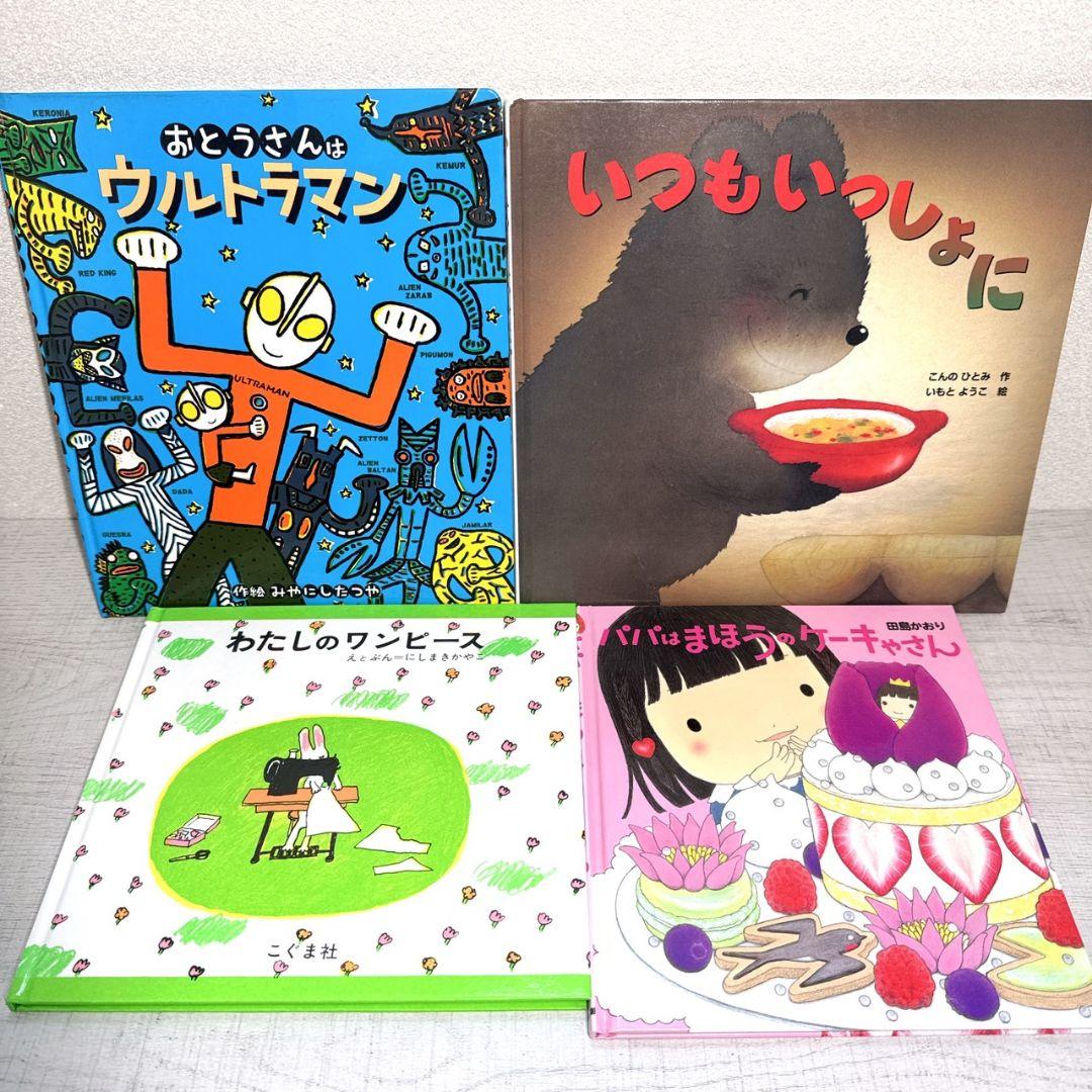 幼児〜低学年向け 絵本55冊 福音館 くもん推薦図書多数 厳選まとめ売り