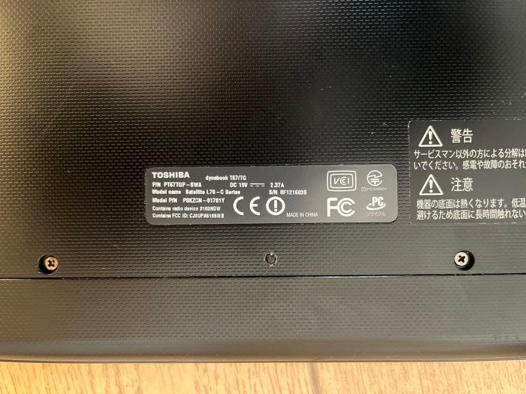 ⭐︎大画面17.3インチ ⭐︎高速SSD ⭐︎ダイナブック