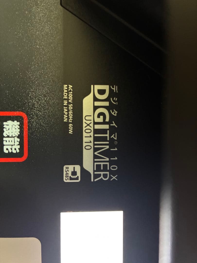 【未使用】moltenデジタイマ110X UX0110純正箱・説明書・付属品完備