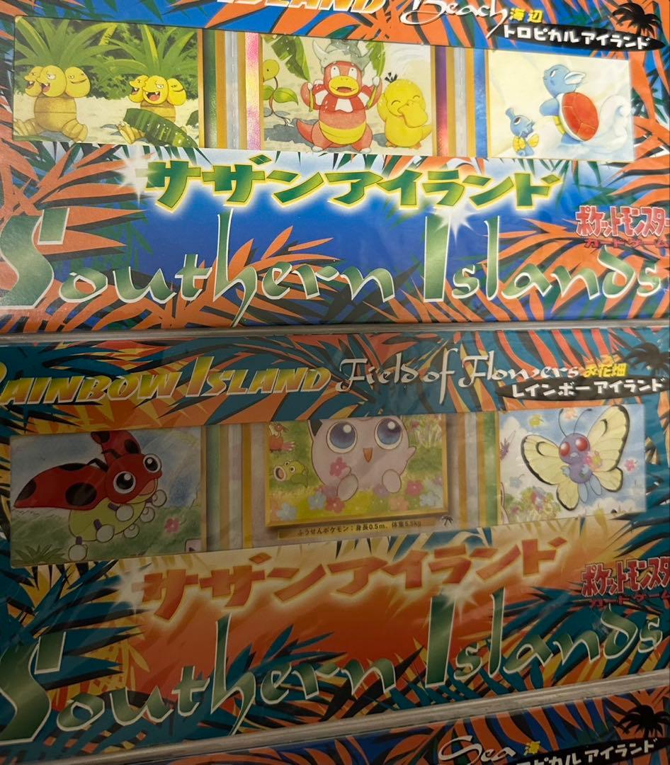 ポケモンカード 旧裏 未開封 サザンアイランド トロピカルアイランド