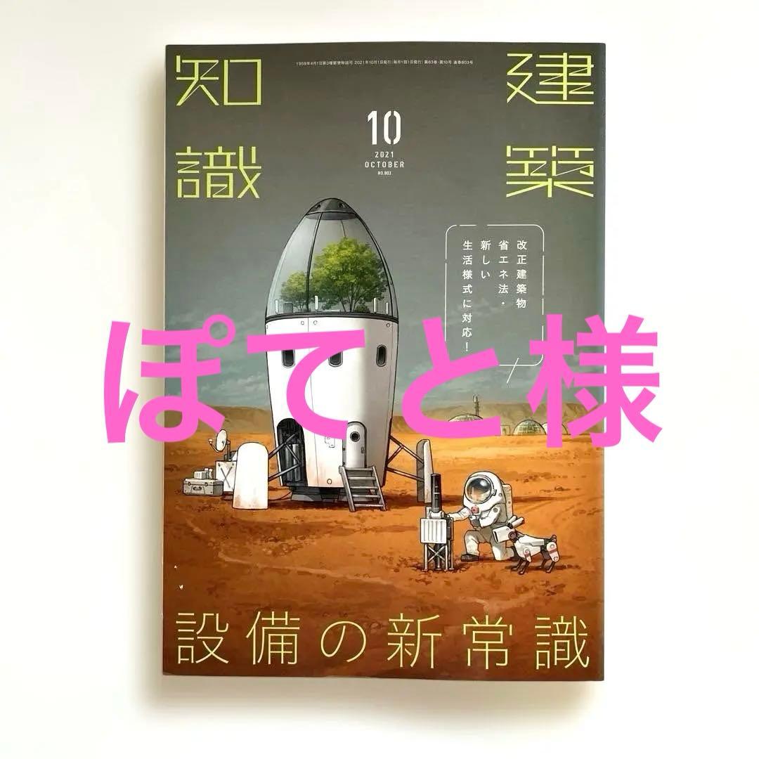 ぽてと様 リクエスト 2点 まとめ商品 - メルカリ