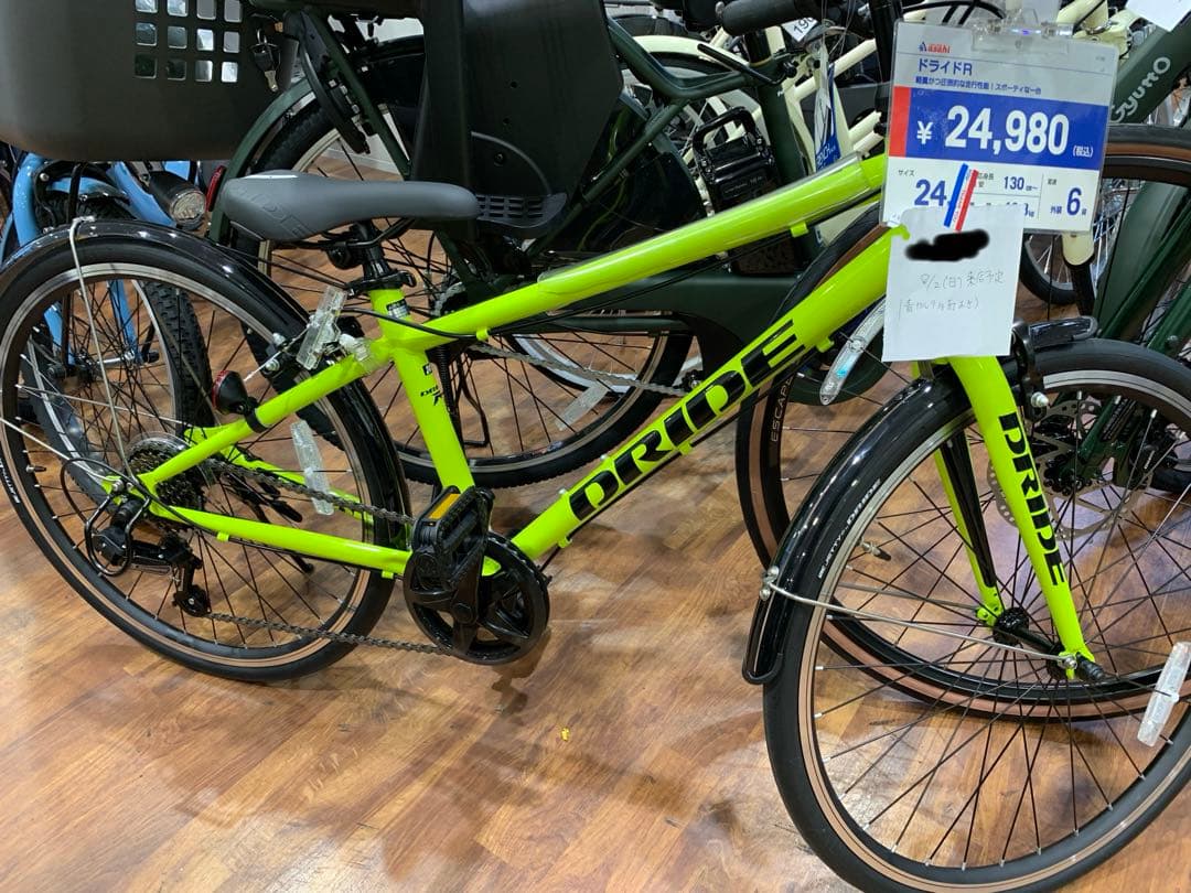 DRIDE R(ドライドアール)24インチ
