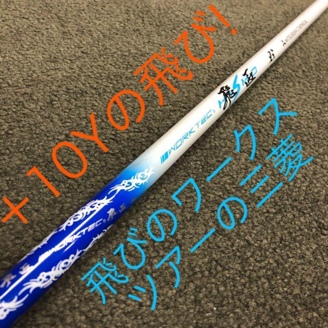 新登場!★404Y遺伝子の飛び! 新型 ファイヤー マキシマックス 三菱W飛匠