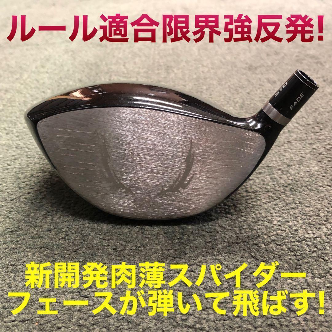 新登場!★404Y遺伝子の飛び! 新型 ファイヤー マキシマックス 三菱W飛匠