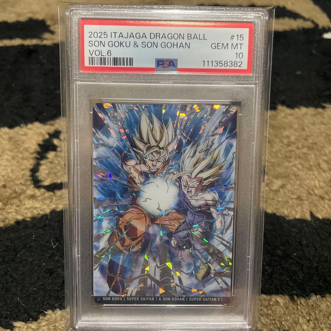 PSA10 ドラゴンボール イタジャガ 孫悟空 孫悟飯 原作絵 親子かめはめ