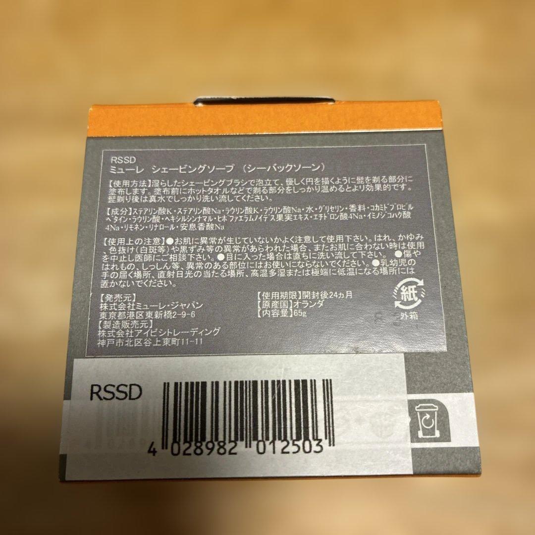 クラシックシェービングセット