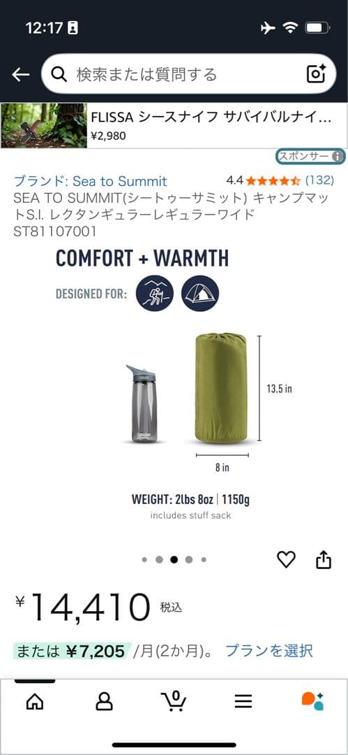 SEA TO SUMMITキャンプマットS.I.レクタンギュラーRW 値引不可