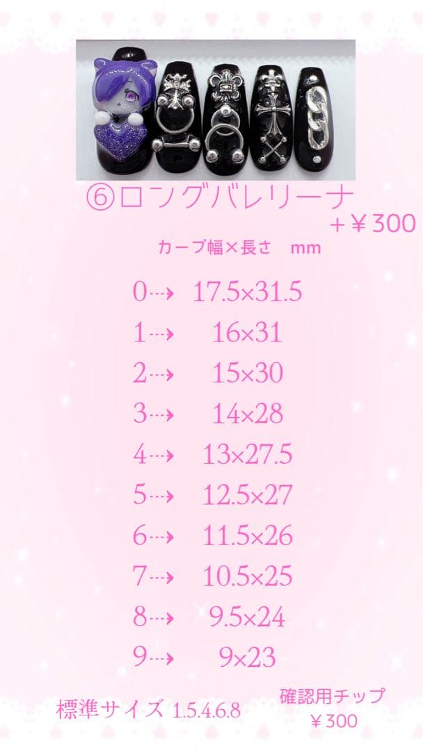 【No.017】ネイルチップ♡成人式・和柄・お花・前撮り【ロング料金込】