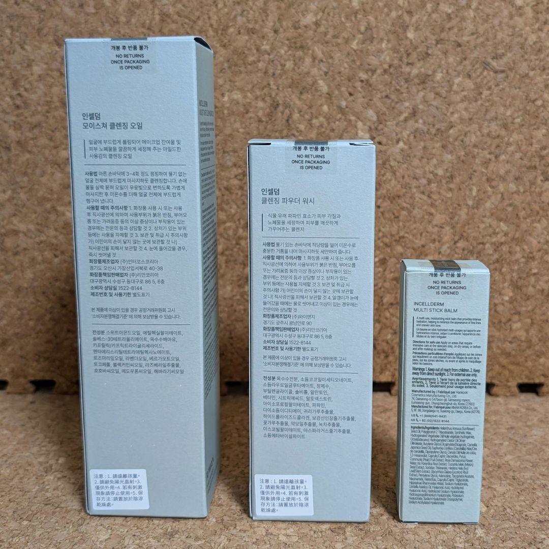 【りな 】インセルダム正規品☆おまけ付き☆