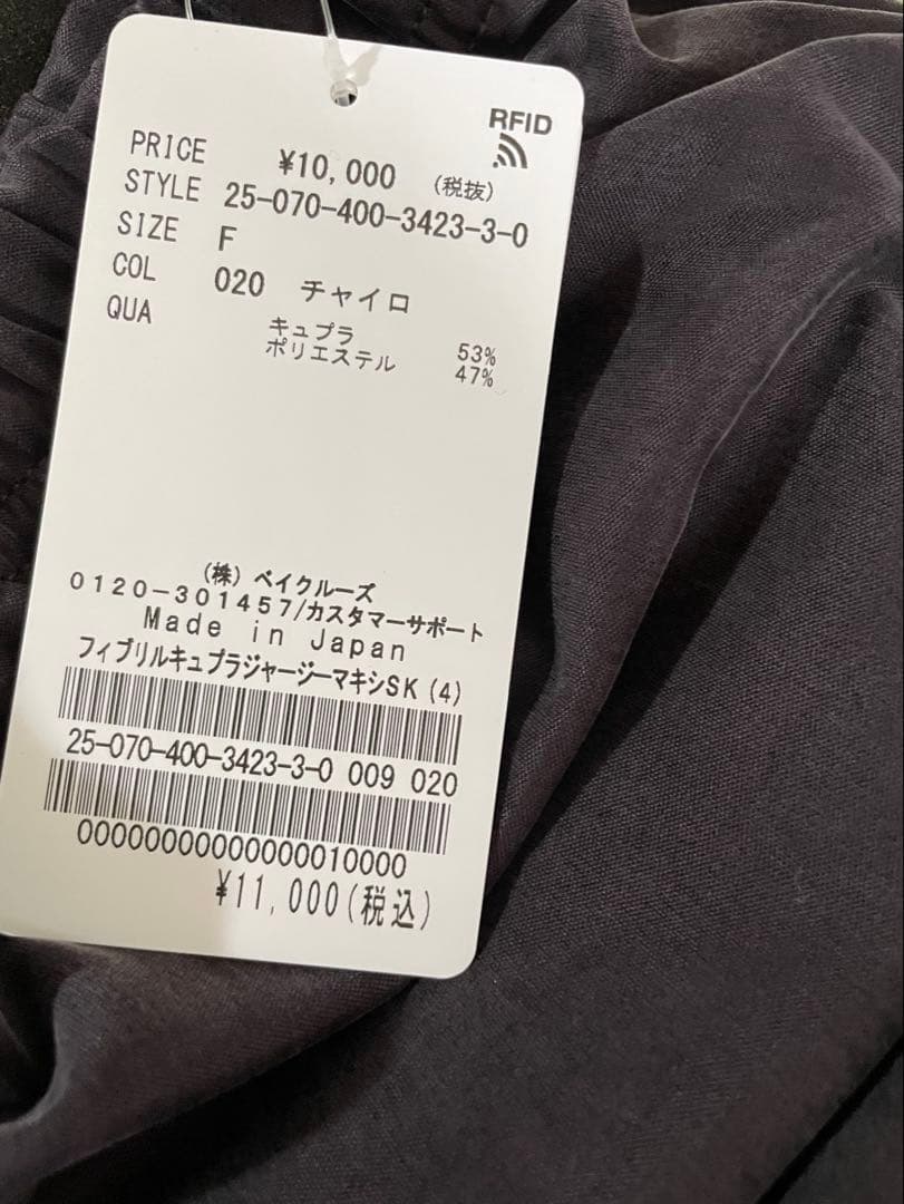 JOURNAL STANDARD フィブリルキュプラジャージーマキシスカート