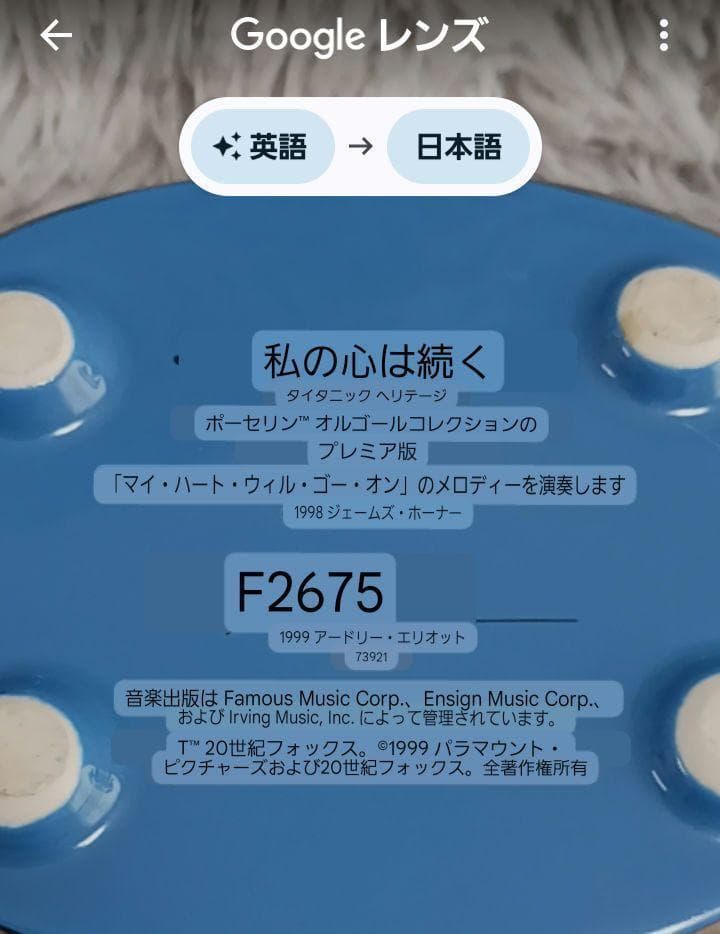 ❤️海外❤️ヴィンテージ アードリー・エリオット製✨タイタニック号✨オルゴール