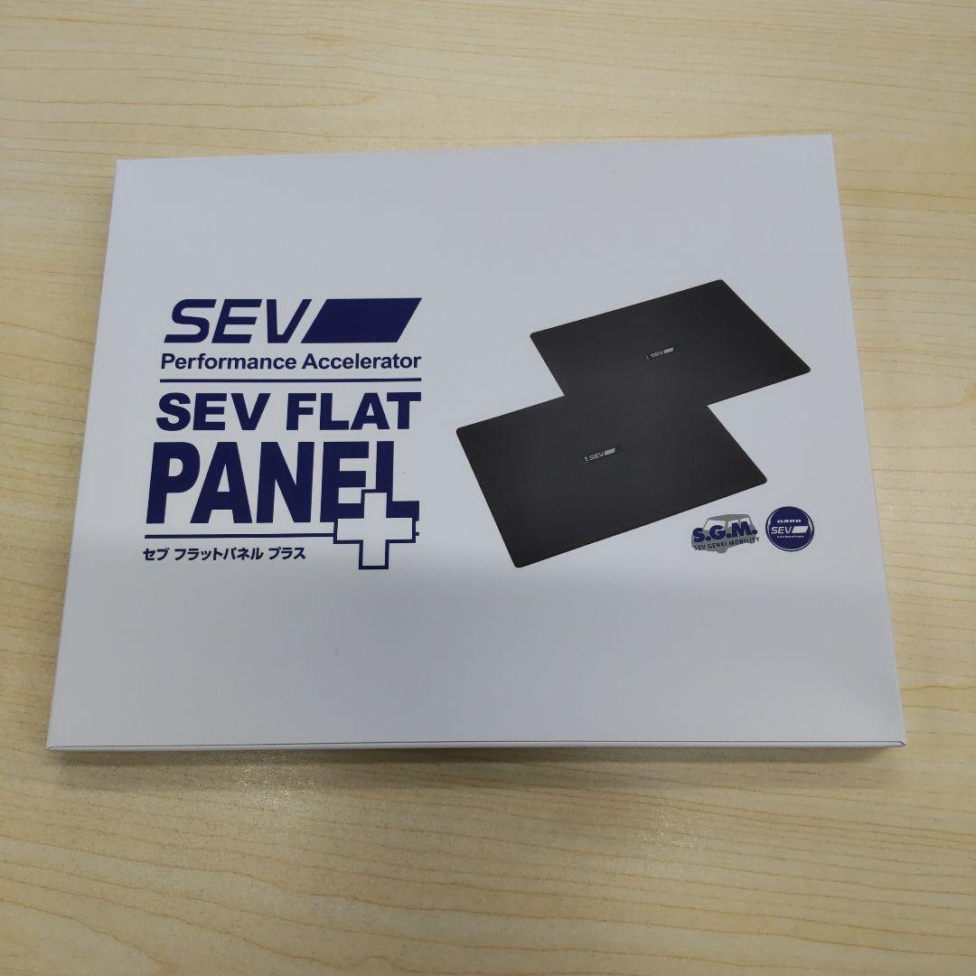 【2枚組】SEVフラットパネル+　セブ