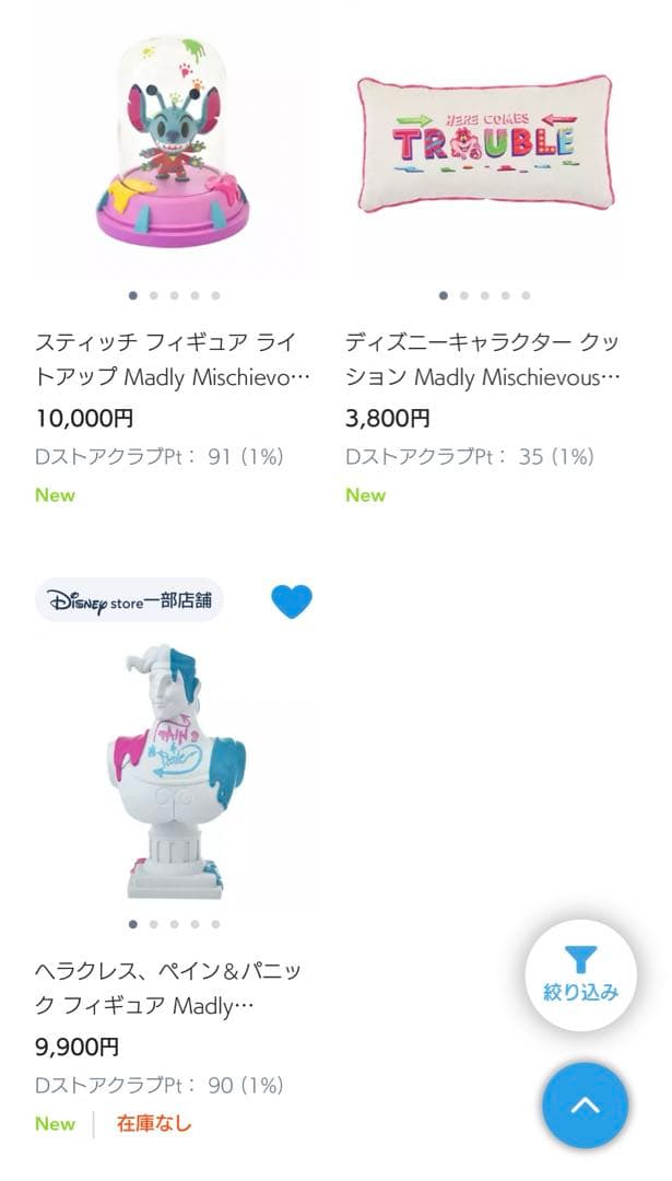 ヘラクレス ペイン パニック madly mischievous 置物 彫像 - メルカリ