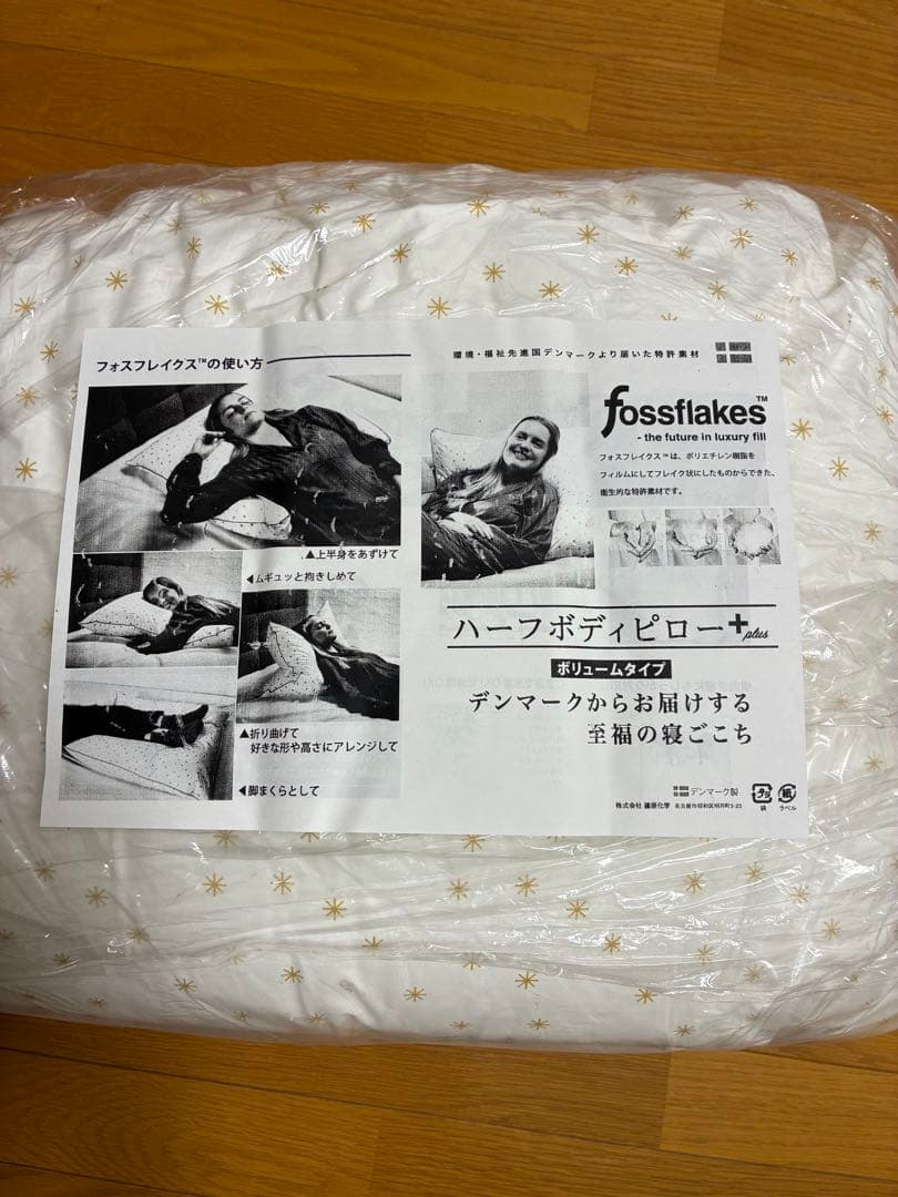 未使用品 フォスフレイクスfossflakes ハーフボディピロープラス