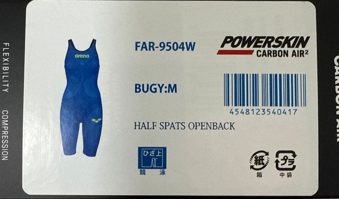 専用 arena POWERSKIN CARBON AIR2 Mサイズ