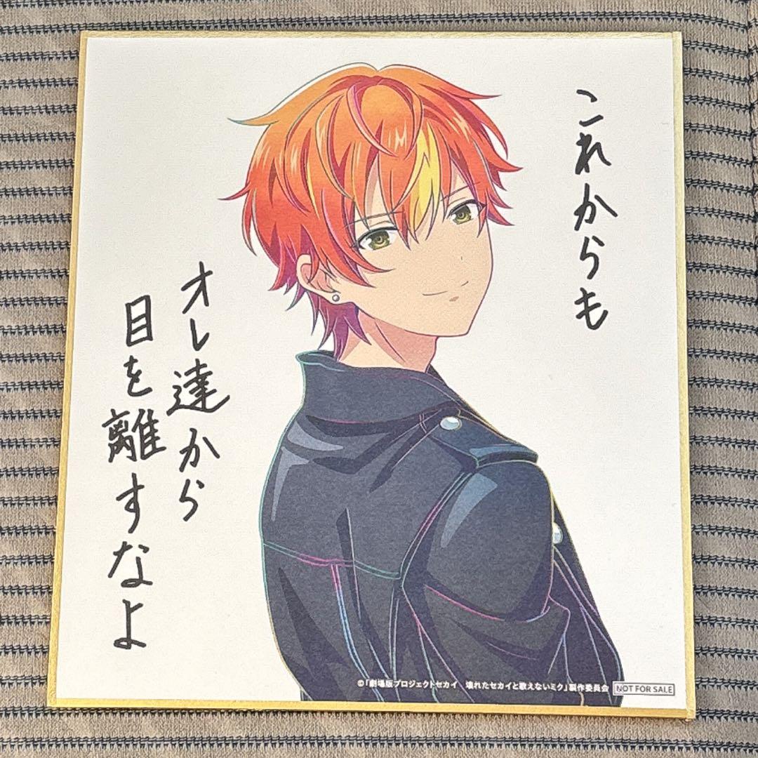 東雲彰人 劇場版 プロセカ 入場者特典 色紙 映画 - メルカリ