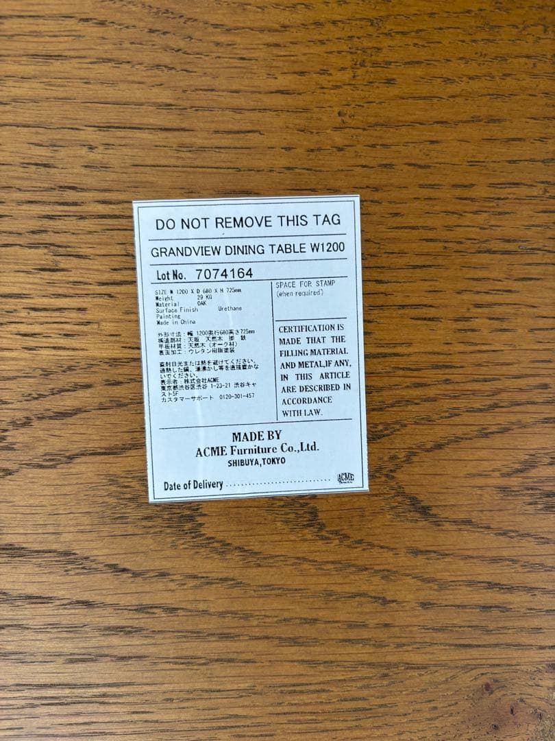 ※期間限定値下げ中　ジャーナルスタンダードファニチャー ダイニングテーブル