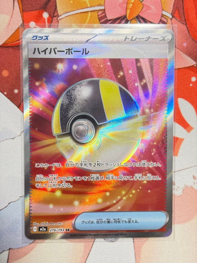 ポケカ MEGAドリーム メガカイリューex sar おまけ付