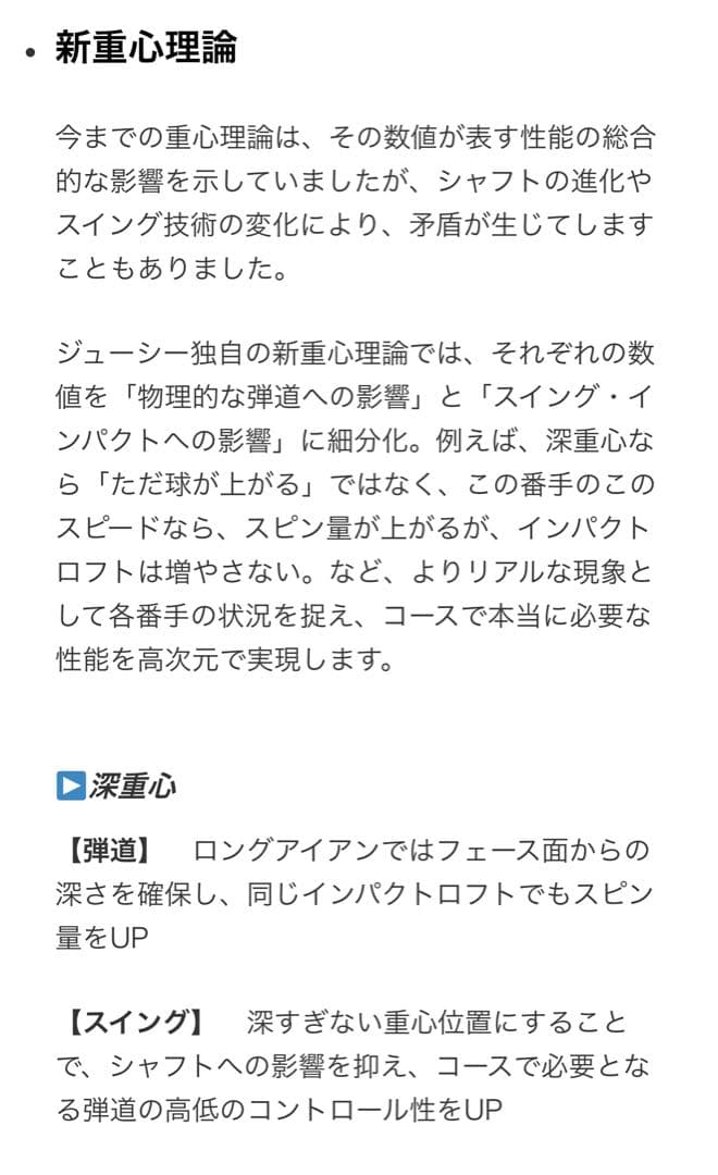 希少！ジューシーJucie tQ アイアンTRAVIL トラビル　5〜P+50°