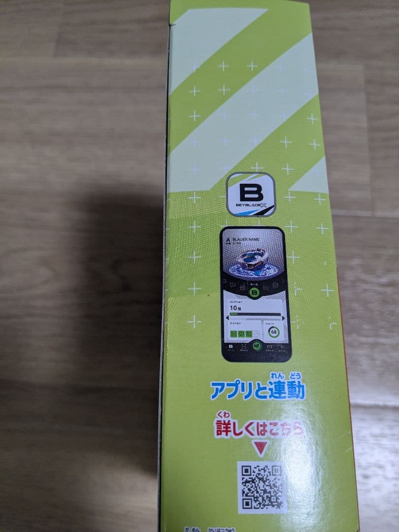 ベイブレードX ドランダガーデッキセット ヘルズチェインセット ベイコード未使用