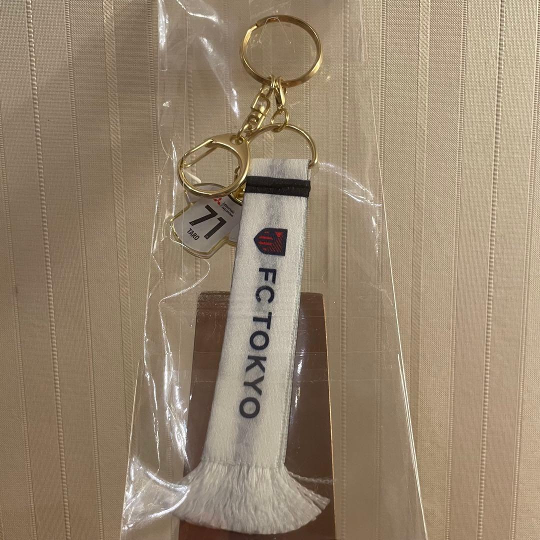 ✨️新品未開封✨️J1 FC東京 荒木遼太郎 マフラーキーホルダー3本